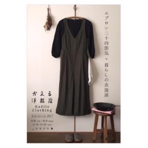 Kaëlle Clothing展示会DM